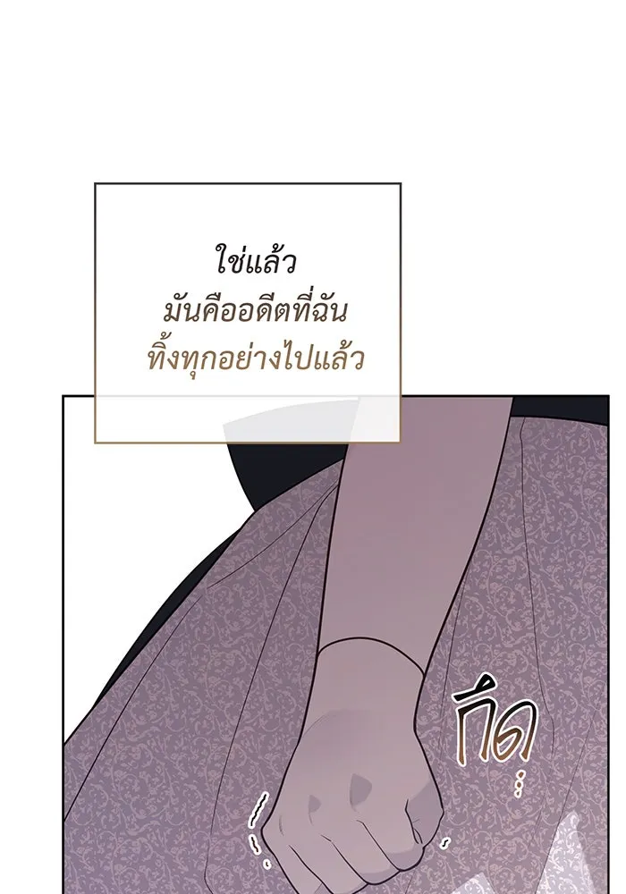 หนูน้อยทรราช ตอนที่ 67 รูปที่ 25