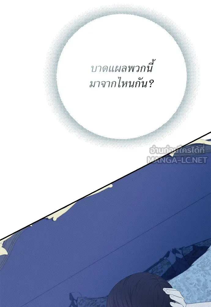 สาวใช้อย่างฉัน ขอเลือกหันหลังให้นาย ตอนที่ 20 รูปที่ 69