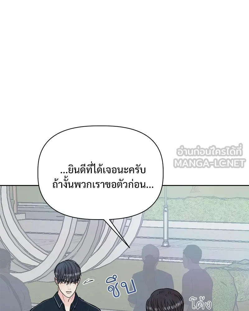รักนี้ไม่ต้องมีเซนส์ ตอนที่ 13 รูปที่ 21