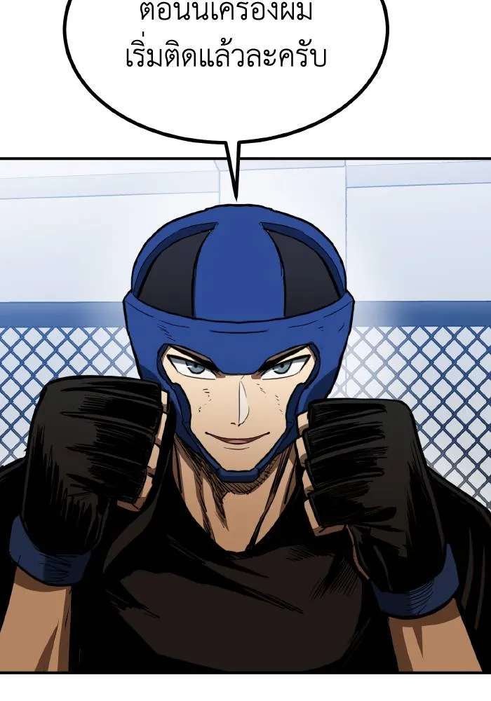 ราชาแห่งอ็อกทากอน ตอนที่ 55 รูปที่ 62