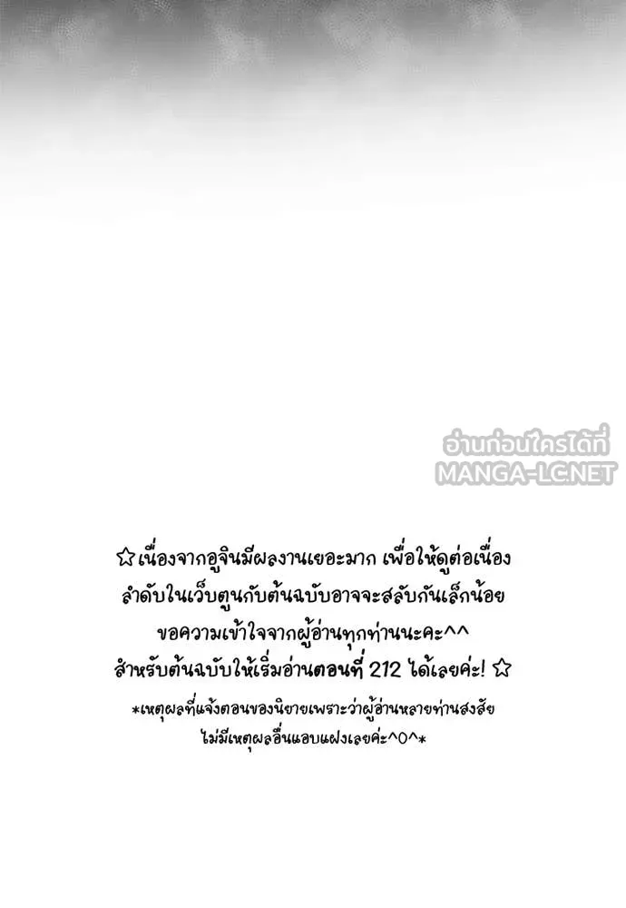 ฉันเนี่ยนะ ตอนที่ 85 รูปที่ 101