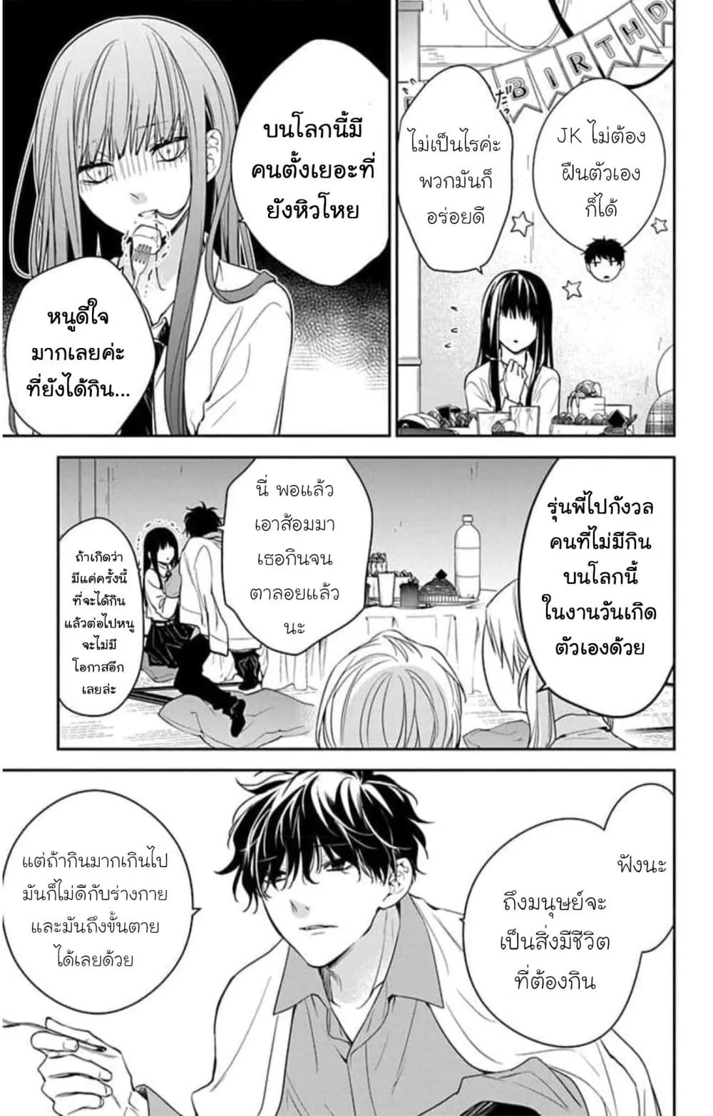 Manga-lc-com อ่านมังงะ อ่านการ์ตูน ออนไลน์ ฟรี Tsuiraku JK to Haijin Kyoushi ตอนที่ 1 2 3 4 5 6 7 8 9 10 11 12 13 14 ฟรี ไม่มีโฆษณา Manga-lc - อ่าน มังงะ อ่าน การ์ตูน ออนไลน์ อ่านมังงะ ฟรี
