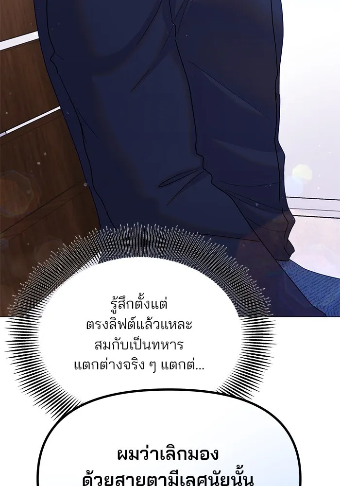 คู่มือคว้าหัวใจนายตัวร้าย ตอนที่ 16 รูปที่ 32