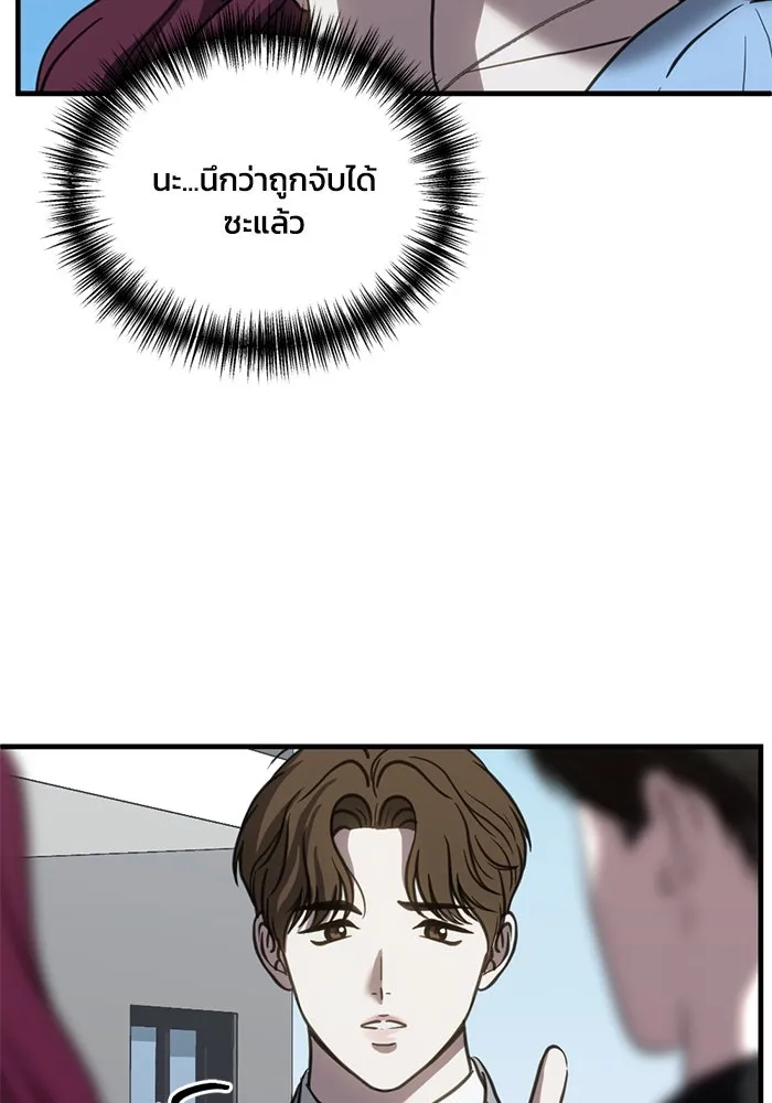 ชีวิตรักฉบับเดจาวู ตอนที่ 57 รูปที่ 17