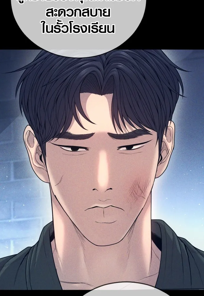 อาชญากรวัยเยาว์ ตอนที่ 59 แกไม่เคยทำผิดพลาดบ้างเหรอ รูปที่ 113