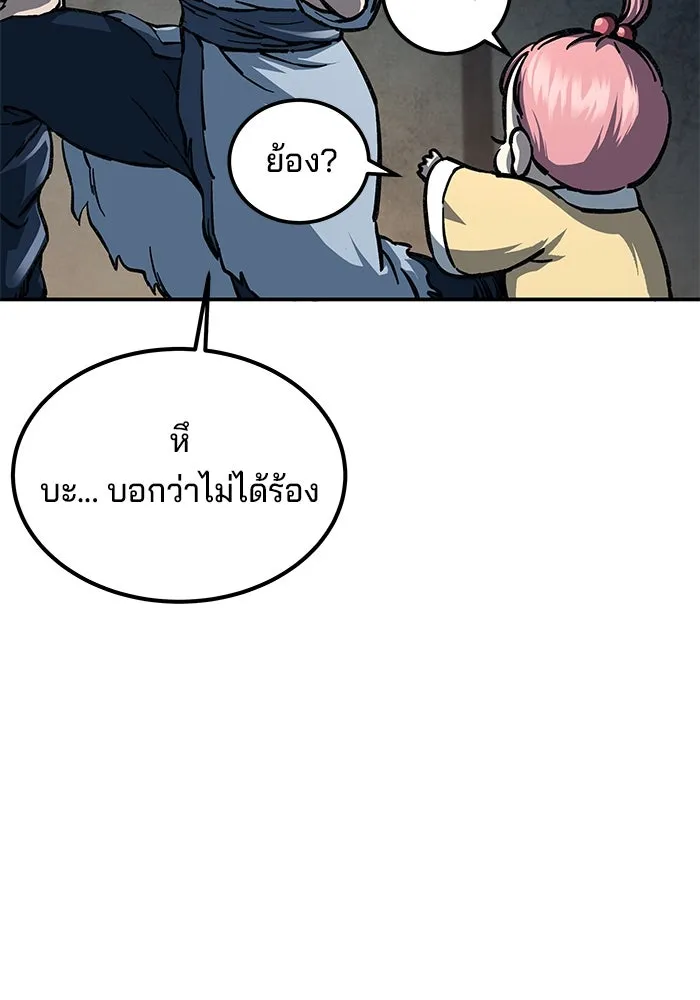 คุณปู่จอมยุทธกับหลานสาวสุดแกร่ง ตอนที่ 3 รูปที่ 61