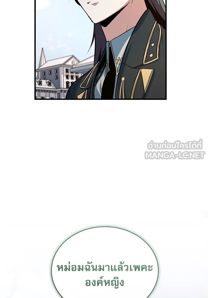 ศาสตราจารย์จำเป็นแห่งอะคาเดมี ตอนที่ 101 รูปที่ 123