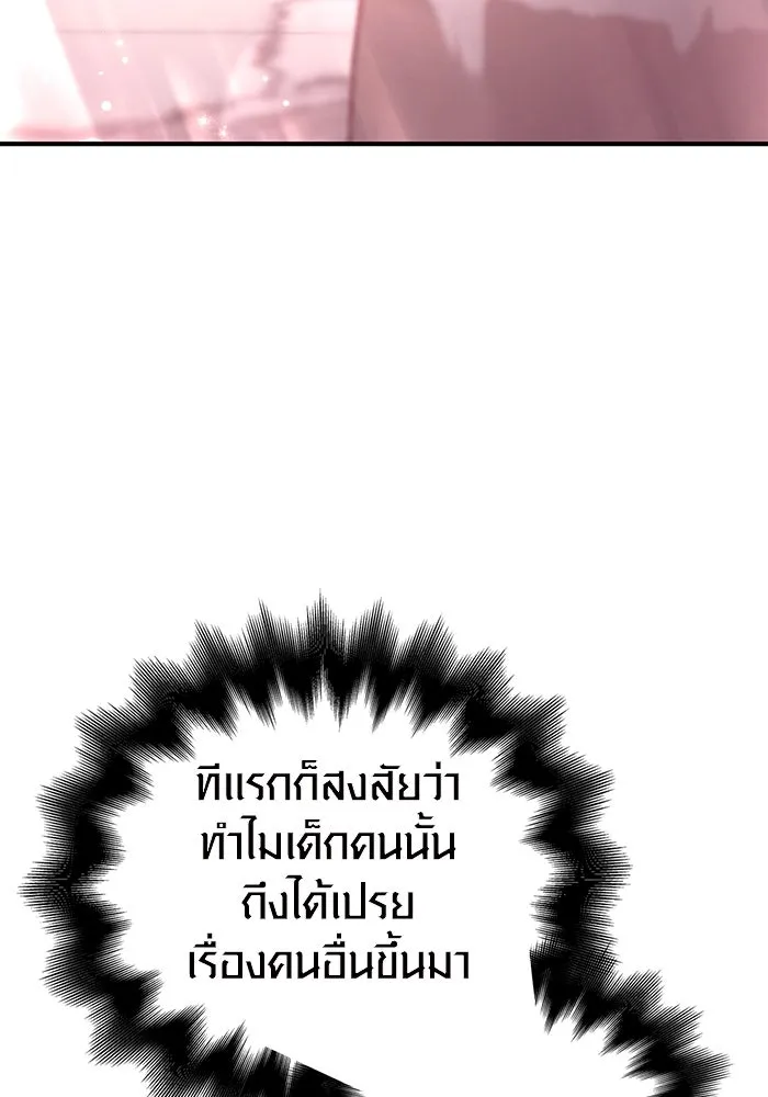 เอาชีวิตรอดในเกมฉบับคนเถื่อน ตอนที่ 57 ภารกิจแรก รูปที่ 55