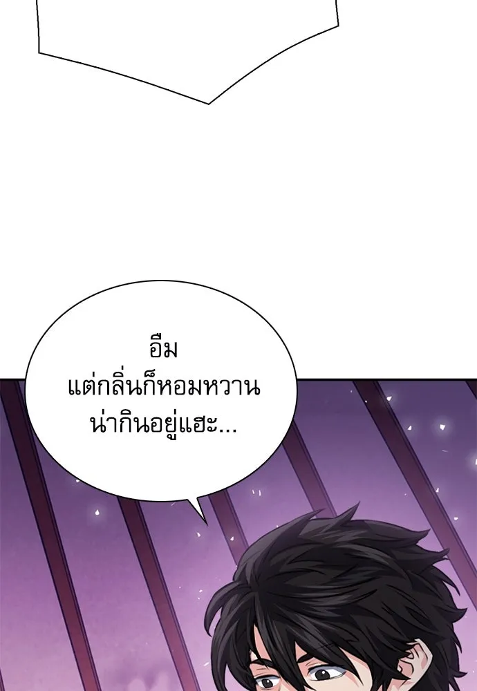 ดรูอิดแห่งสถานีโซล ตอนที่ 149 รูปที่ 160