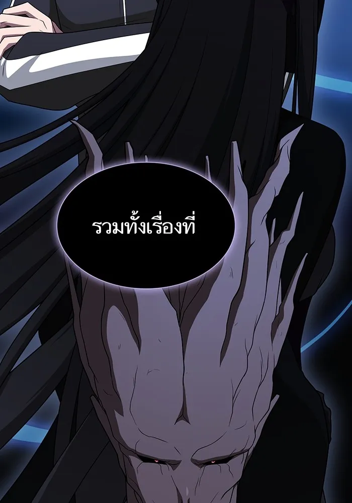 ผู้เล่นขั้นเทพแห่งหอคอยฝึกสอน ตอนที่ 202 รูปที่ 43