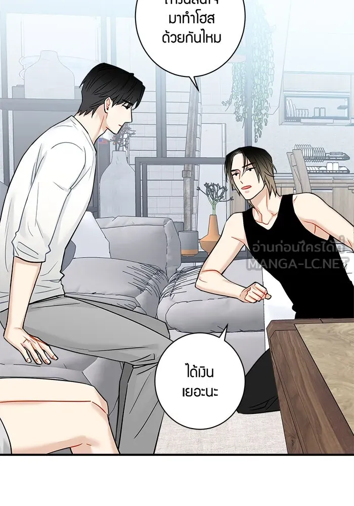 Good Gosh Daddy ตอนที่ 4 ห่างเหิน รูปที่ 36