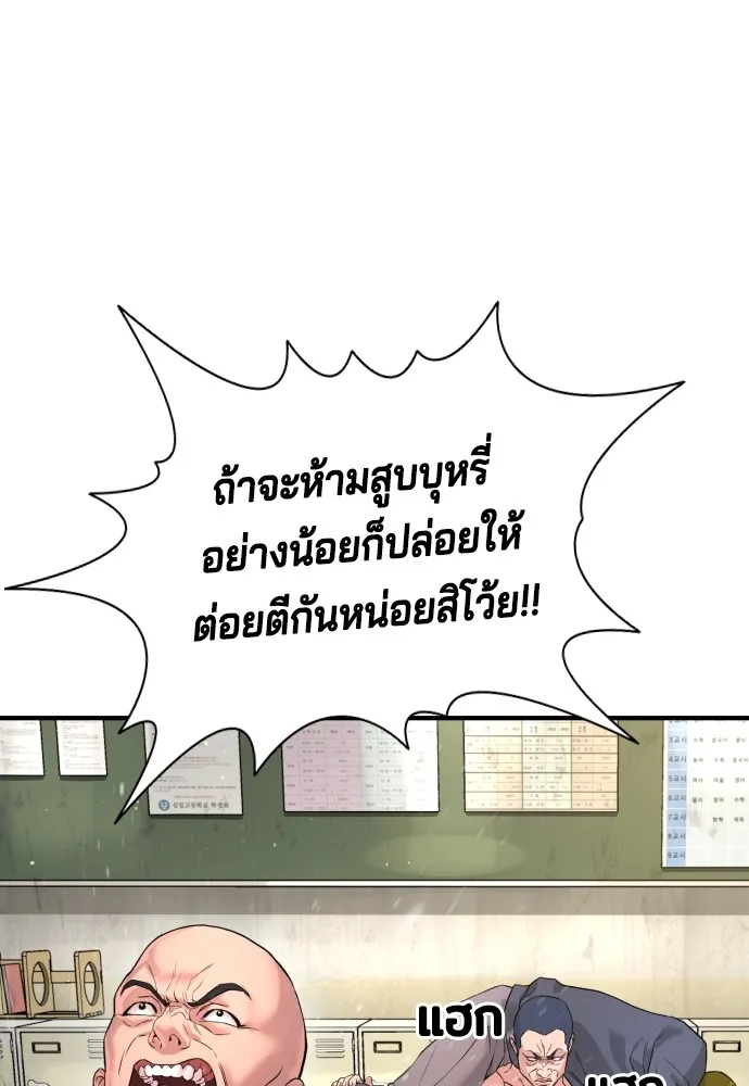 คูเซรา ตอนที่ 3 รูปที่ 68