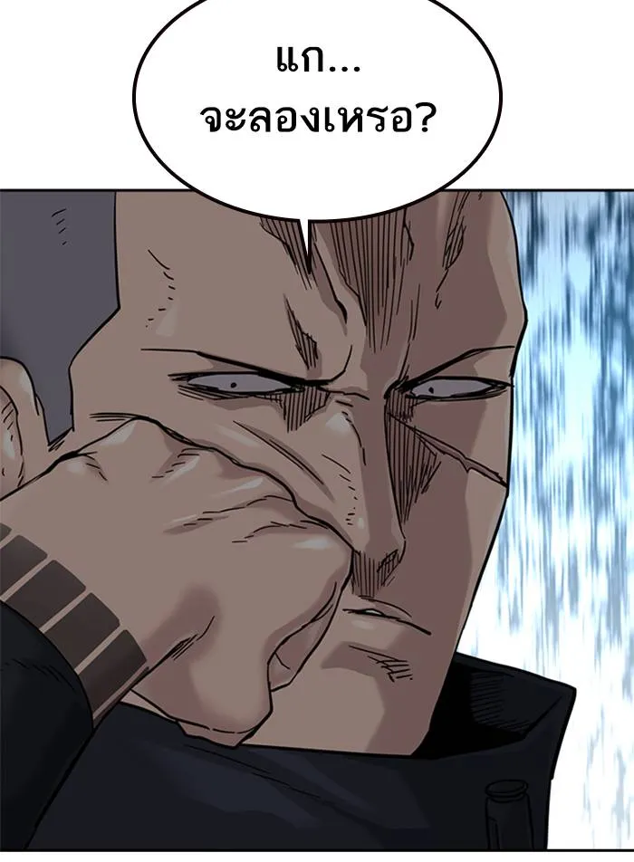 To not die ตอนที่ 45 รูปที่ 97