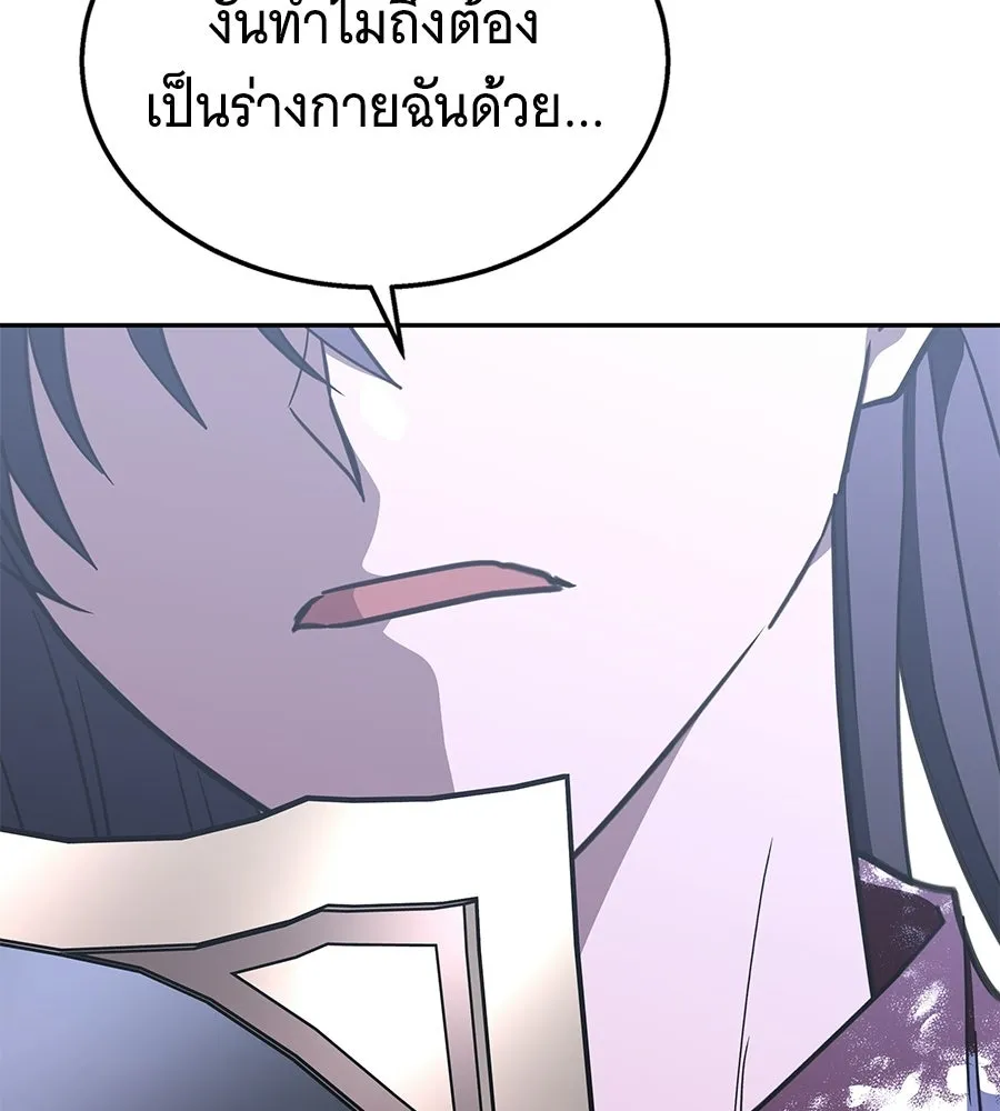 ถึกทนแทงก์แรงก์ C ตอนที่ 44 รูปที่ 194