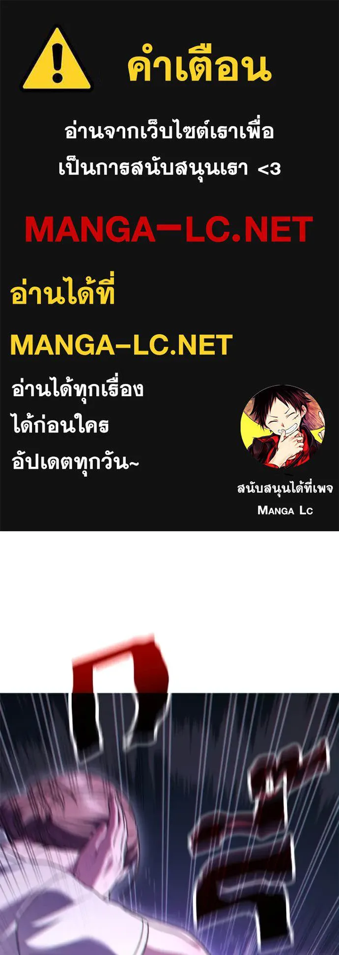 โทษที พื้นที่นี้ ตอนที่ 37 รูปที่ 1