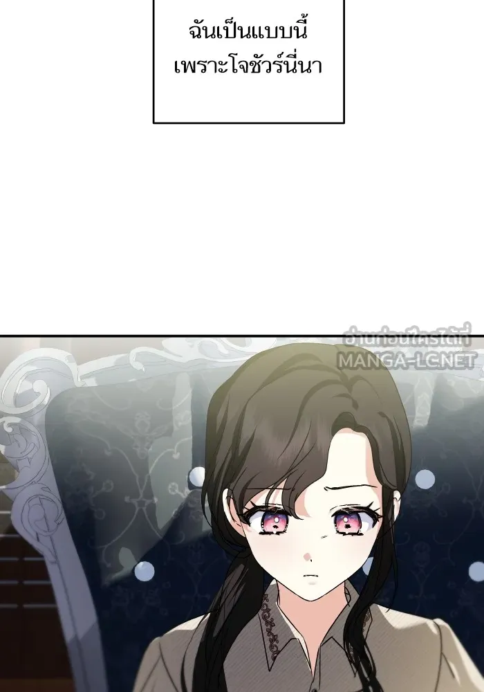 บุตรสาวของดยุกปีศาจ ตอนที่ 145 รูปที่ 90