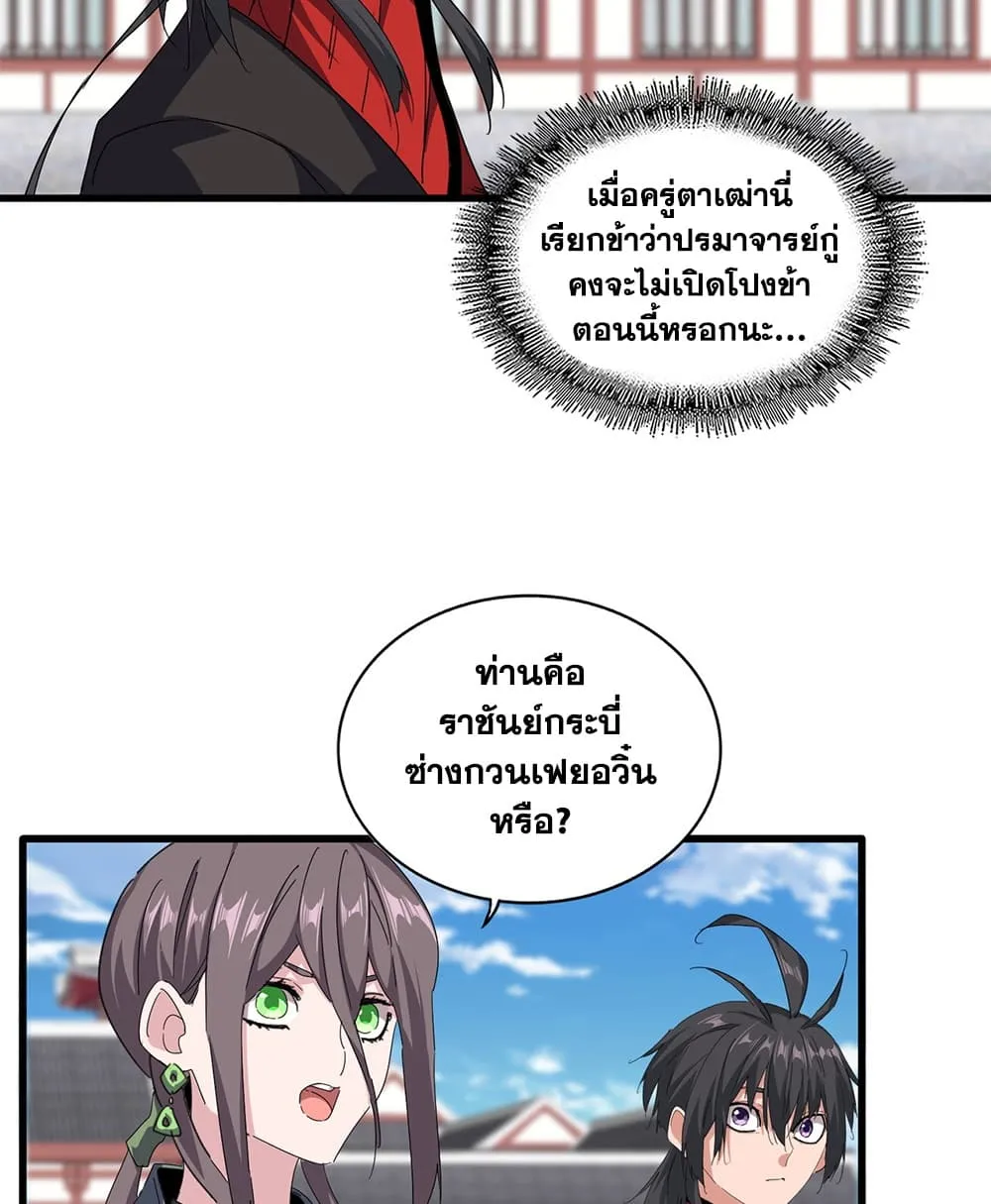 Manga-lc-com อ่านมังงะ อ่านการ์ตูน ออนไลน์ ฟรี Magic Emperor ตอนที่ 1 2 3 4 5 6 7 8 9 10 11 12 13 14 ฟรี ไม่มีโฆษณา Manga-lc - อ่าน มังงะ อ่าน การ์ตูน ออนไลน์ อ่านมังงะ ฟรี