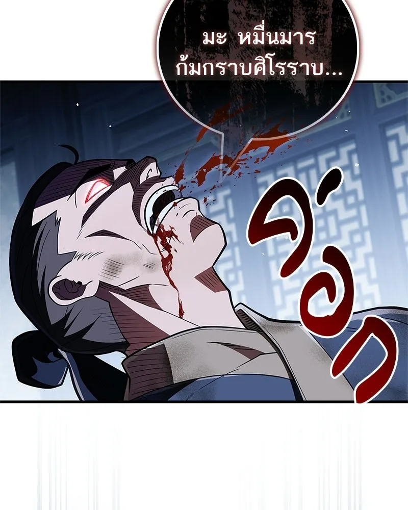 สุดยอดเทรนเนอร์แห่งยุทธภพ ตอนที่ 81 หมื่นมาร...ก้มกราบศิโรราบ รูปที่ 134