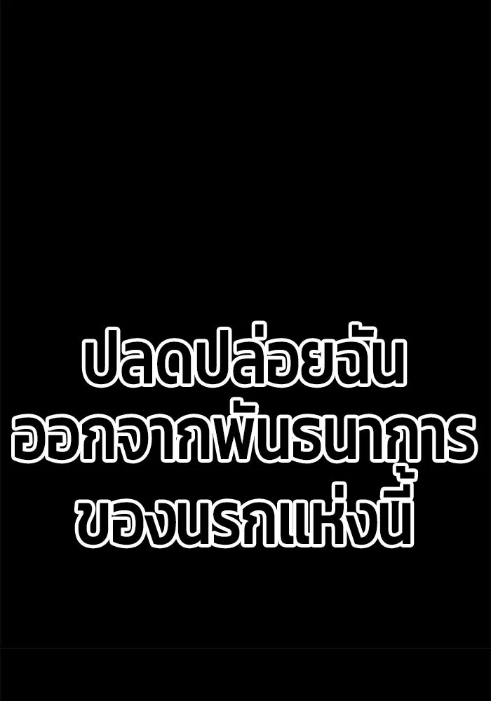 +99 ท่อนไม้พร้อมบวก ตอนที่ 72 รูปที่ 431