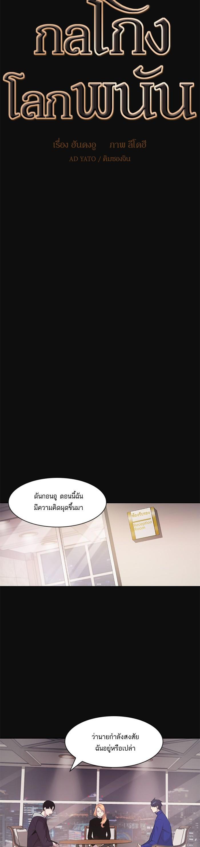 Manga-lc-com อ่านมังงะ อ่านการ์ตูน ออนไลน์ ฟรี The World Is Money and Power กลโกงโลกพนัน ตอนที่ 1 2 3 4 5 6 7 8 9 10 11 12 13 14 ฟรี ไม่มีโฆษณา Manga-lc - อ่าน มังงะ อ่าน การ์ตูน ออนไลน์ อ่านมังงะ ฟรี