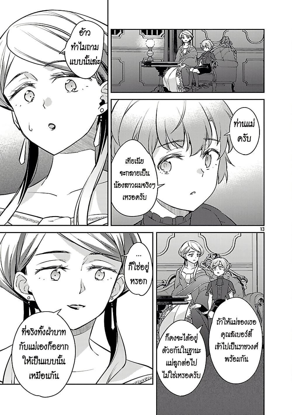 Manga-lc-com อ่านมังงะ อ่านการ์ตูน ออนไลน์ ฟรี Akuyaku Reijo No Ani Ni Tensei Shimashita ตอนที่ 1 2 3 4 5 6 7 8 9 10 11 12 13 14 ฟรี ไม่มีโฆษณา Manga-lc - อ่าน มังงะ อ่าน การ์ตูน ออนไลน์ อ่านมังงะ ฟรี