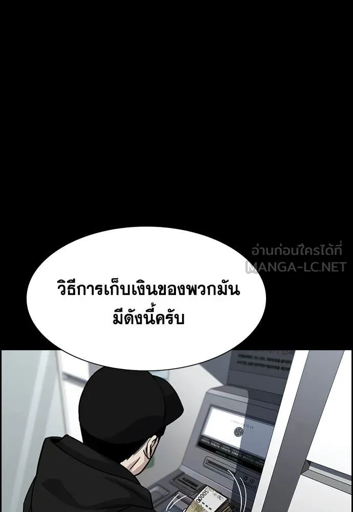 การศึกษาที่แท้จริง ตอนที่ 232 รูปที่ 85