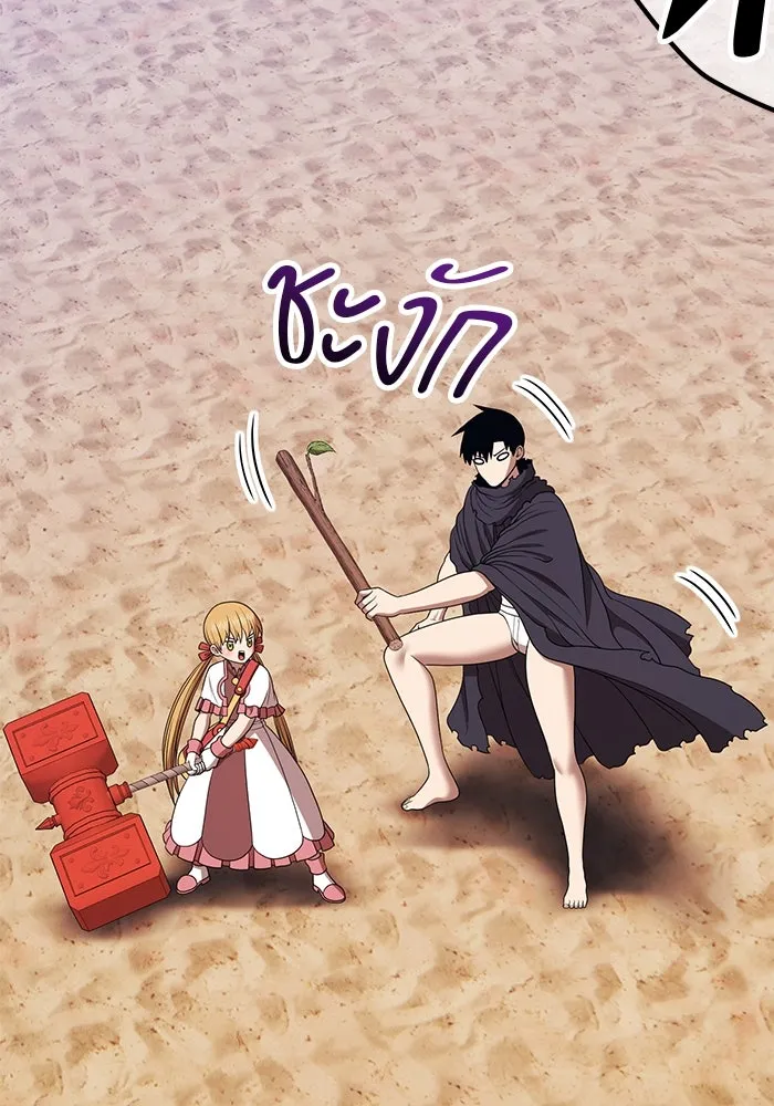 +99 ท่อนไม้พร้อมบวก ตอนที่ 29 ศัตรูที่แข็งแกร่งที่สุด (2) รูปที่ 277