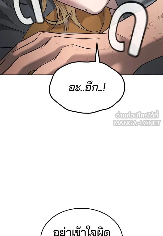 คูเซรา ตอนที่ 38 รูปที่ 193