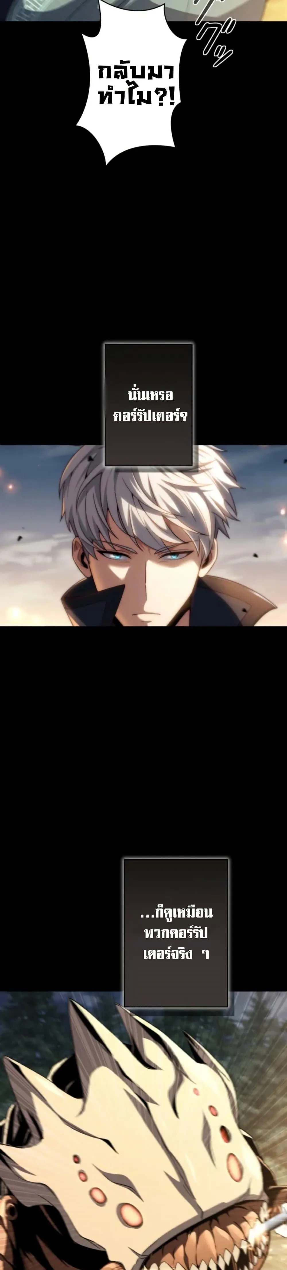 100 Million Years Later The Ultimate Weapon Return อาว_ธส_ดท_าย ต_นข_นมาไร_เท_ยมทานหล_งผ_านไป 100 ล_านป_ ตอนที่ ตอนที่ 2 รูปที่ 22