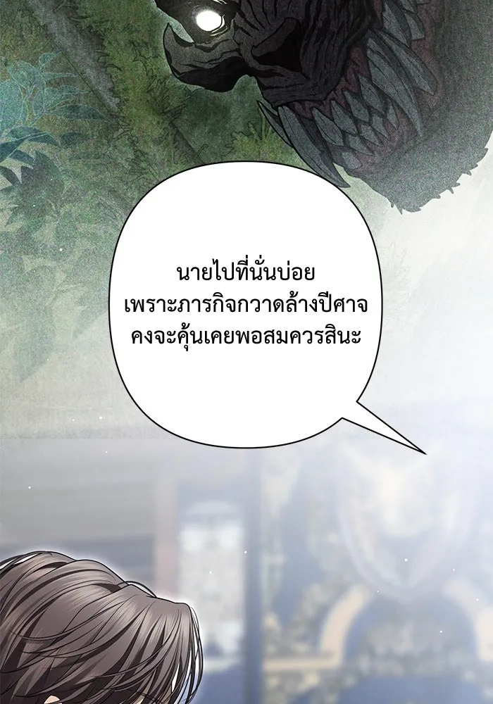 เกมรักด่านสุดท้ายจับนายพระเอก ตอนที่ 17 รูปที่ 29