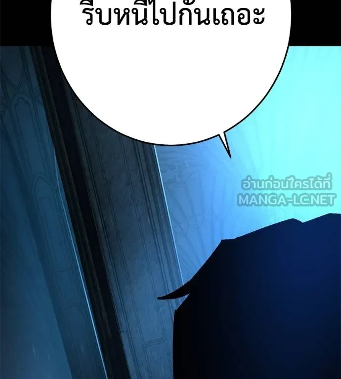 นักสู้ไร้น้ำยา ตอนที่ 33 รูปที่ 207