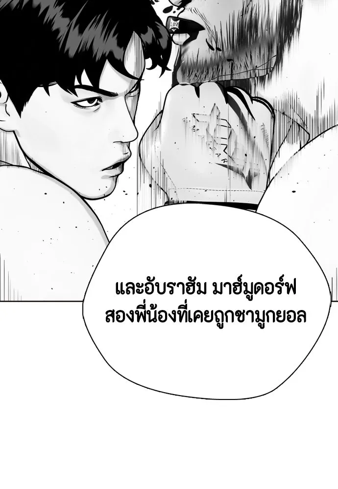 หมาหัวเน่าเก๋าเกินไป ตอนที่ 178 รูปที่ 8