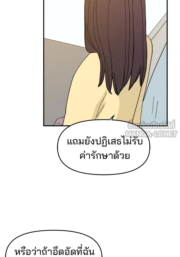 ห้องเรียนสาวแสบ ตอนที่ 34 รูปที่ 102
