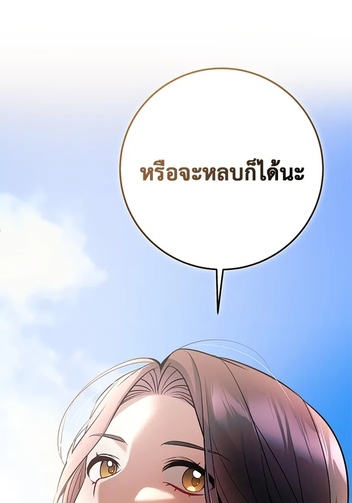 ราชินีนักบู๊ ตอนที่ 11 รูปที่ 20