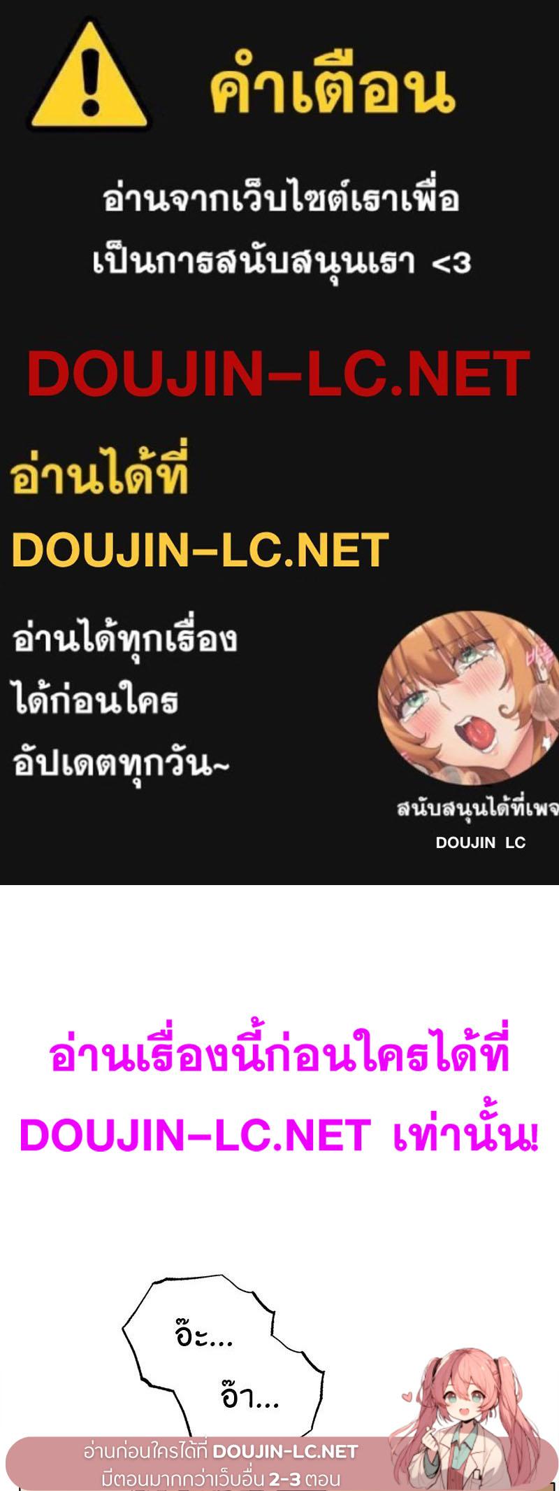 Doujin-Lc- อ่าน โดจิน มังฮวา เกาหลี ญี่ปุ่น จีน แปลไทย Do You Like to Exerc ตอนที่ 1 2 3 4 5 6 7 8 9 10 11 12 13 14 ฟรี ไม่มีโฆษณา อ่าน โดจิน Manhwa เกาหลี ญี่ปุ่น จีน เรามีครบ คัดมาให้เน้นๆ โดจิน 18+ รับประกันความฟินโดย  Doujin Lc