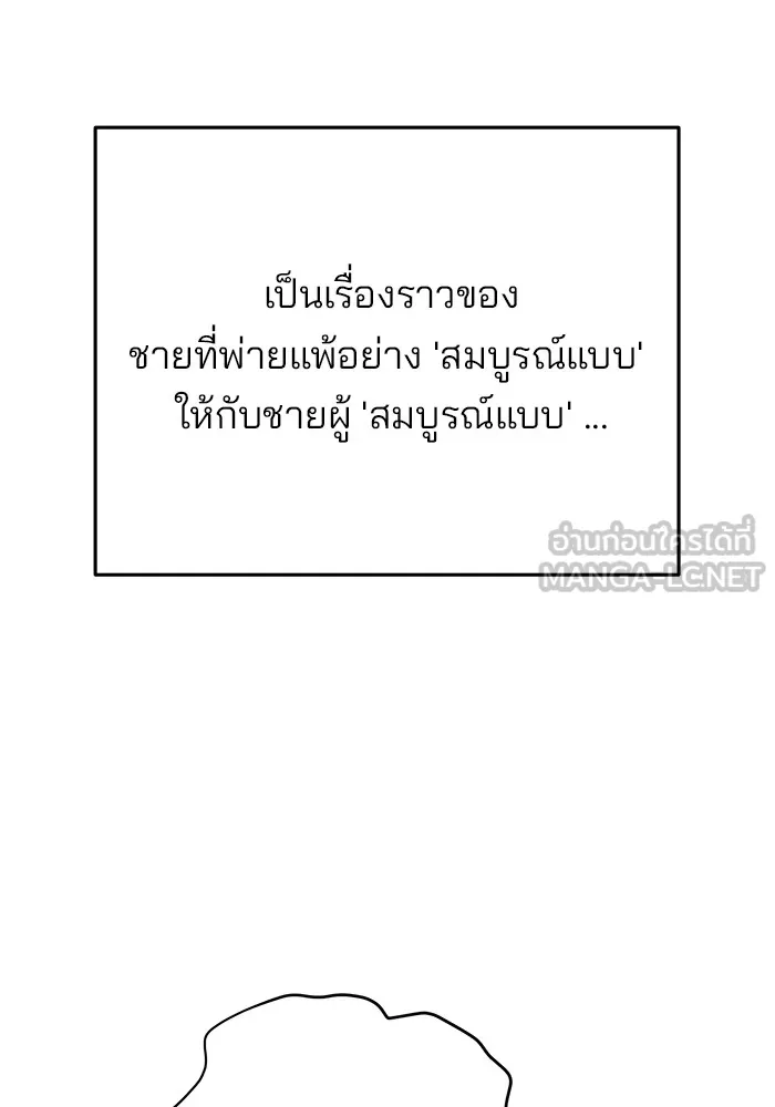 ความรักของอิซอบ ตอนที่ prologue รูปที่ 39