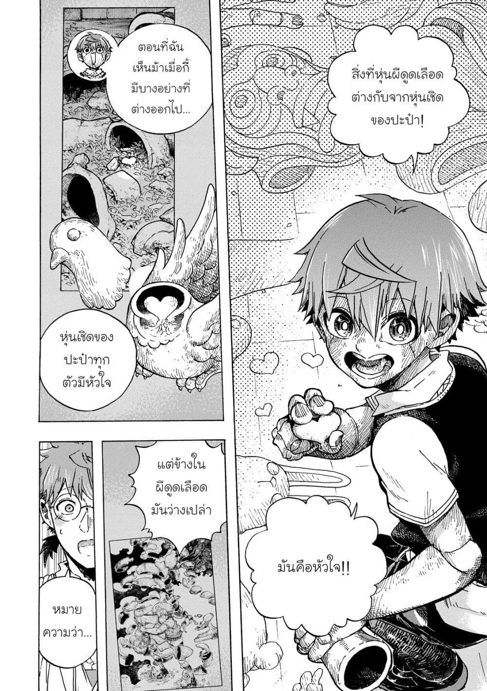 Manga-lc-com อ่านมังงะ อ่านการ์ตูน ออนไลน์ ฟรี Puppet ตอนที่ 1 2 3 4 5 6 7 8 9 10 11 12 13 14 ฟรี ไม่มีโฆษณา Manga-lc - อ่าน มังงะ อ่าน การ์ตูน ออนไลน์ อ่านมังงะ ฟรี