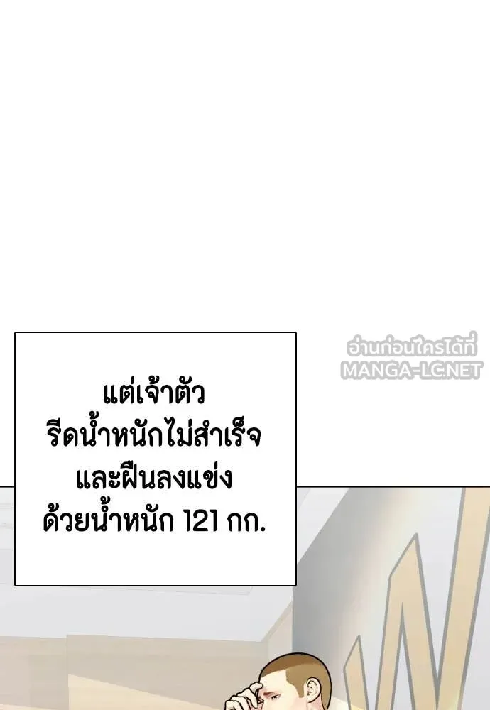หมาหัวเน่า ตอนที่ 139 รูปที่ 43