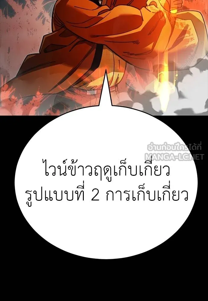 ยมราชลงทัณฑ์ ตอนที่ 63 รูปที่ 141