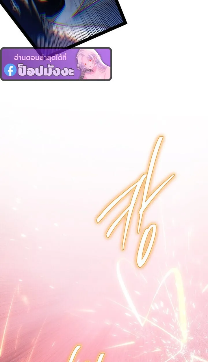 Regressing as the Reincarnated Bastard of the Sword Clan ตอนที่ ตอนที่ 74 รูปที่ 98