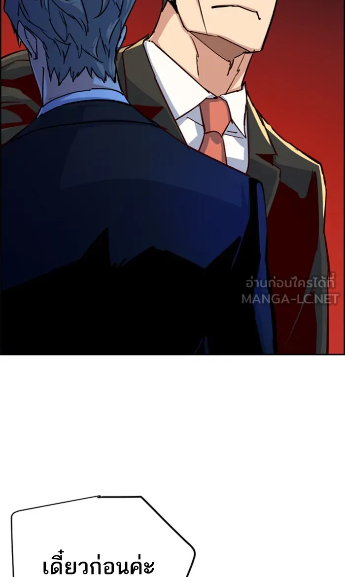 พี่ชายสายบอดี้การ์ด ตอนที่ 90 รูปที่ 42