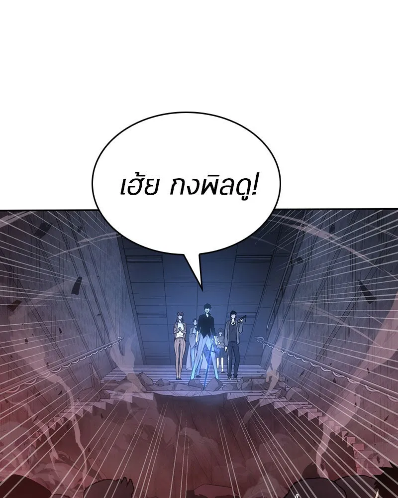 Omniscient Reader อ่านชะตาวันสิ้นโลก ตอนที่ 8 การป้องกันฉุกเฉิน (3) รูปที่ 97