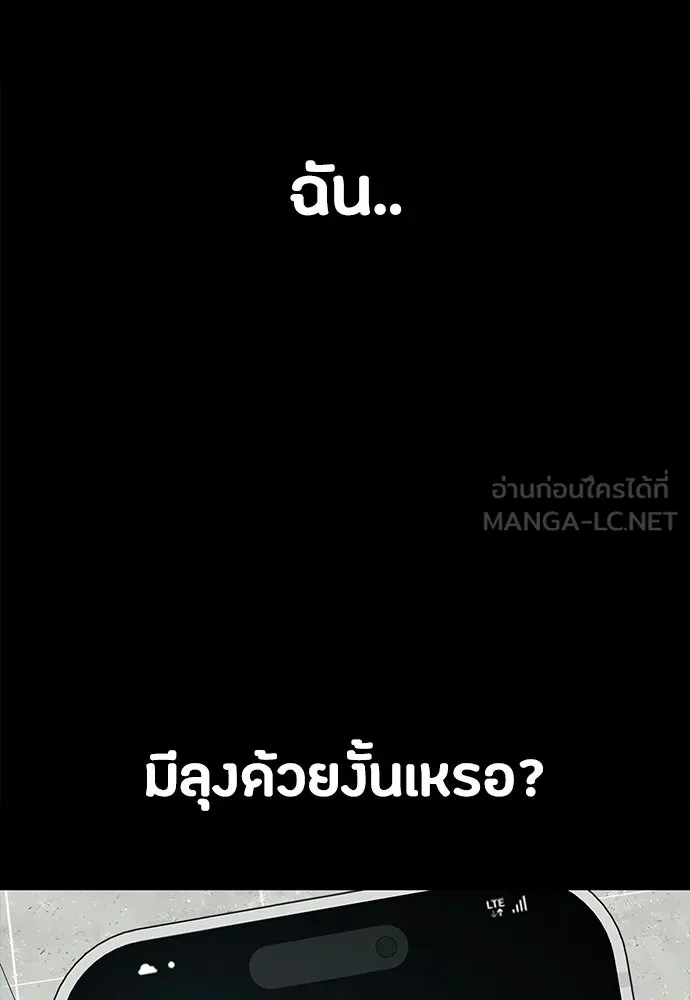 มือสังหารพันธุ์อมตะ ตอนที่ 82 รูปที่ 117