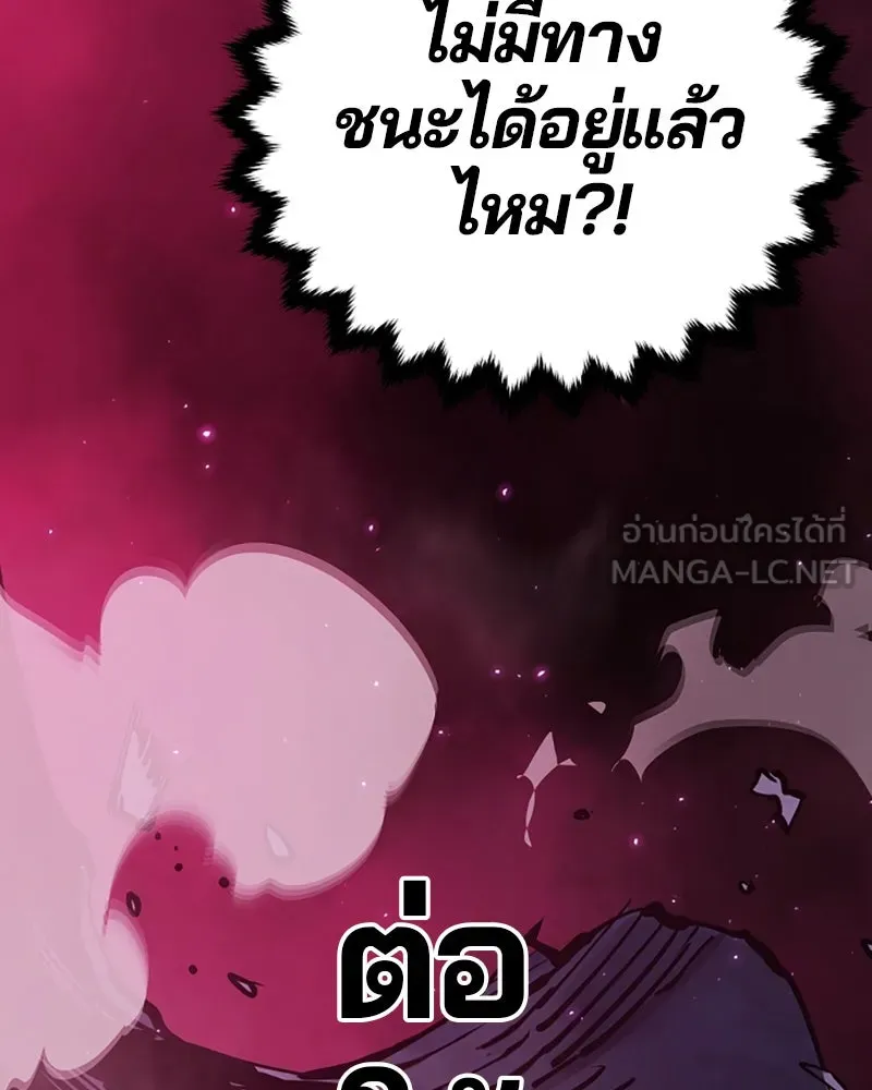 Player ตอนที่ 86 รูปที่ 87