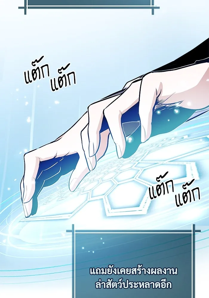 ศาสตราจารย์จำเป็นแห่งอะคาเดมี ตอนที่ 6 รูปที่ 44