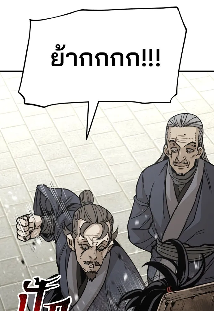 เส้นทางสู่เทพมาร ตอนที่ 28 รูปที่ 23