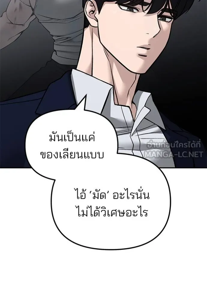 เลวฟาดเลว ตอนที่ 131 รูปที่ 95