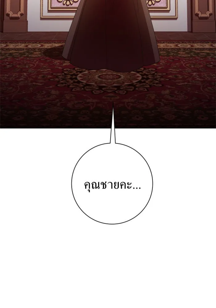 ชิงชีวิตพลิกลิขิตชะตา ตอนที่ 134. ผู้ช่วยเหลือปรากฎตัว รูปที่ 43