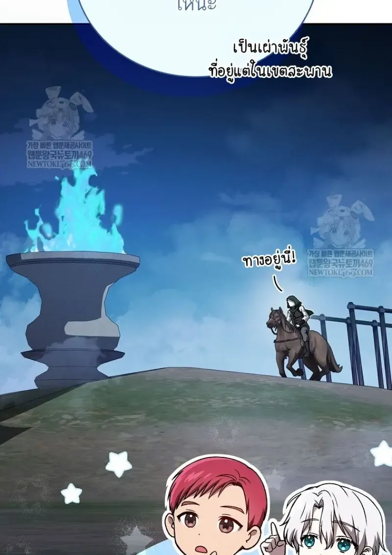 Concept Grasping Magic Genius ตอนที่ ตอนที่ 45 รูปที่ 15