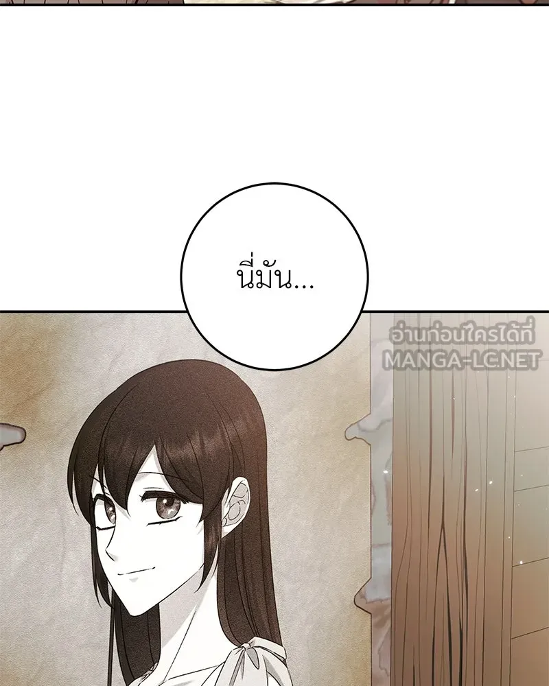 ภารกิจไล่ตามลุค บีเชล ตอนที่ 75 รูปที่ 111